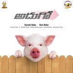Riddhi Songs MP3 Download